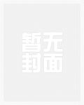 囚爱(民国H)_新御书屋